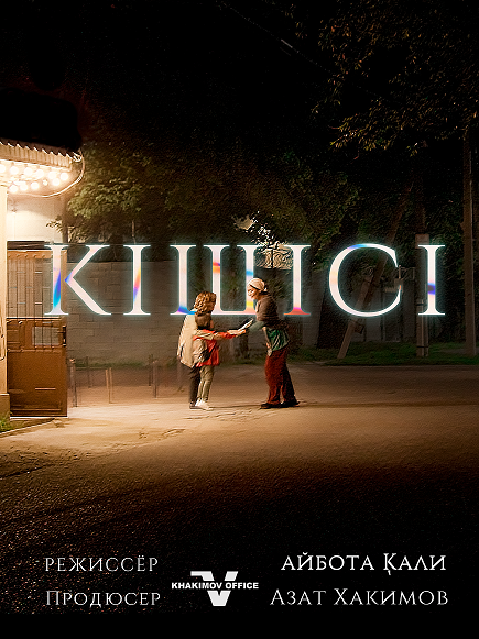 Кішісі